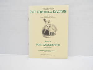 【送料無料】★楽譜★ETUDE DELA DANSE★DON QUICHOTTE★【匿名配送】★