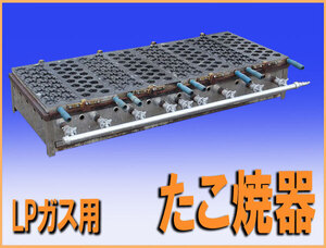 wz9789 たこ型 人形焼き ２３個取り×４枚 中古 厨房 業務用 屋台 祭り 送料無料　