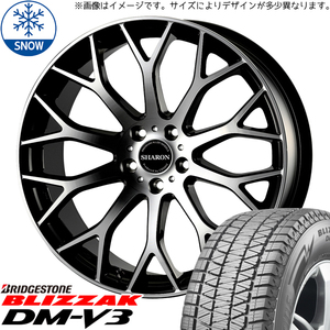 225/60R18 スタッドレスタイヤホイールセット クラウンクロスオーバー etc (BRIDGESTONE BLIZZAK DM-V3 & SHARON 5穴 114.3)