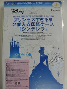 ★ゼクシィ２０１６年２月号付録　プリンセスすぎる２個入る印鑑ケース「シンデレラ」★