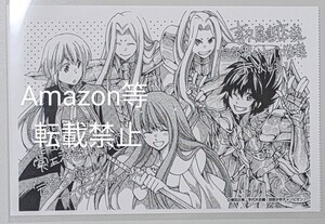 聖闘士星矢 THE LOST CANVAS 冥王神話 外伝 喜久屋書店 特典ペーパー アローン 天馬◆ポストカード イラストカード ロストキャンバス LC