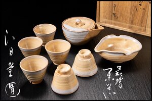 ◆天香楼◆萩焼 茶器 江月堂　経年時代物 AG9827