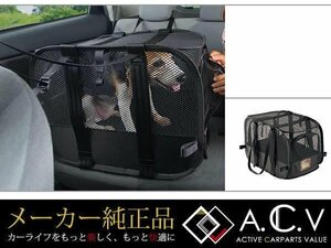 送料無料 トヨタ 80系 ノア 純正 車内用ペットキャリー Mサイズ