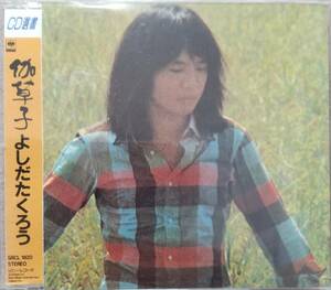 吉田拓郎　伽草子♪CD♪