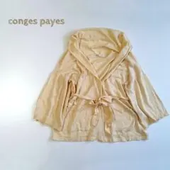 コンジェペイエ conges payes 綿麻カーディガン 七分袖