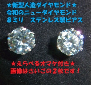 令和のニューダイヤモンド　大粒　ライトブルー　ダイヤモンド　ピアス　検索 ブルージルコニア メンズピアス　ブルーダイヤ　大粒