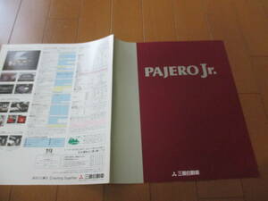 家19501　カタログ　■三菱■パジェロ　Ｊｒ　ジュニア■1995.11　発行6　ページ