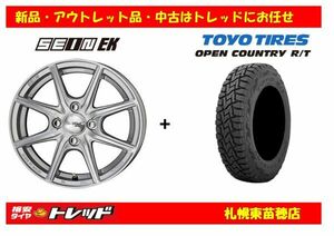 札幌 新品 サマータイヤセット SEIN ザインEK 14ｘ4.5J +45 4H100 トーヨー　オープンカントリーR/T 155/65R14インチ 軽自動車等