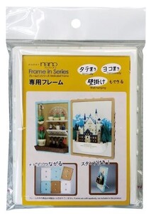 中古プラモデル 模型 ペーパーナノ PNP-001 専用フレーム ホワイト 「フレームインシリーズ」