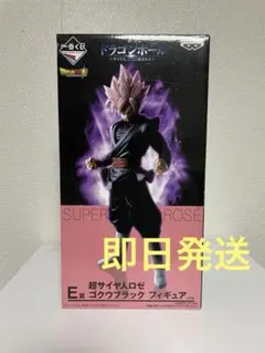 一番くじ　ドラゴンボール　ゴクウブラック