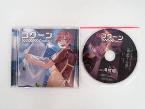 BS2338/CD/コクーン type01.ナツメ/湯町駆/ステラワース特典CD「消えゆく記憶」