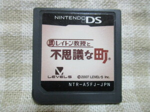 DS　レイトン教授と不思議な町　ソフトのみ　動作確認済み