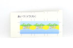 TOMIX HO-049 国鉄 485系 特急電車 クハ481-200 基本セット 付属品 バラシ クハ481-200 貫通用 イラスト入り愛称板 トレインマーク あいづ