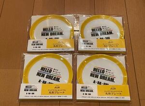 クリアアサヒ オリジナル 丸形プレート 嵐 ARASHI コラボ 小皿 4枚セット