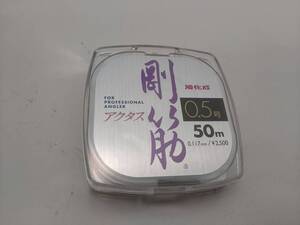 旭化成　ハリス　剛筋　０．５号　５０ｍ