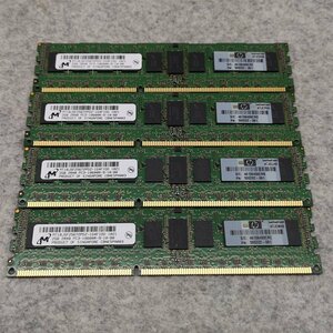 ★Micron PC3-10600R 2GB レジスタードメモリー MT18JSF25672PDZ-1G4F1DD★中古4枚セット★合計8GB★0892-T