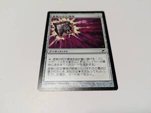 ☆MTG　虚無の呪文爆弾