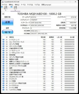 ユ■L4761△東芝/TOSHIBA△2.5インチ SATA【MQ01ABD100】1TB