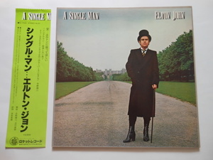 ☆LP レコード　エルトン・ジョン ELTON JOHN A SINGLE MAN　　　送料無料！☆