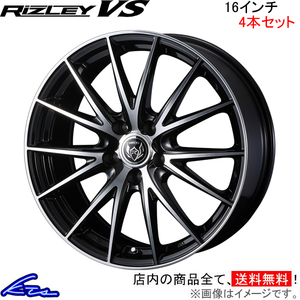 ウェッズ ライツレーVS 4本セット ホイール リーフ ZE1 0039423 weds ウエッズ RIZLEY アルミホイール 4枚 1台分