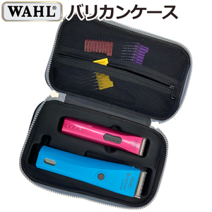 WAHL バリカンケース トリマーケース トラベルケース トラベルシェーバーケース 黒 ブラック 収納ケース 持ち運び