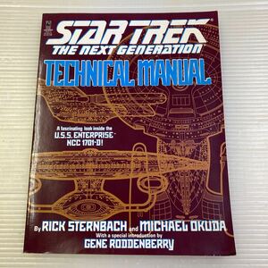 【同梱可】●　洋書ハードカバー版　STARTREK THE NEXT GENERATION TECHNICAL MANUAL 　スタートレック テクニカルマニュアル