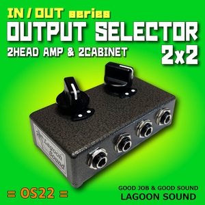 OS22】アウトプット セレクター【 2HEAD AMP & 2CABINET / OUTPUT SELECTER 】めんどくさかった結線がスイッチで=2X2= #OTHER #LAGOONSOUND