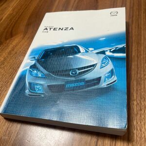 マツダ アテンザ 取扱説明書 取説 MAZDA DEMIO ATENZA