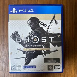 【PS4中古】 Ghost of Tsushima Directors cut ゴーストオブツシマ