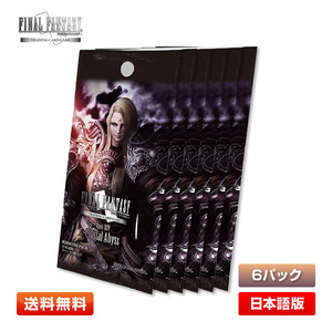 【送料無料／6パック】クリスタルの深淵 日本語版 1BOX (FINAL FANTASY TRADING CARD GAME)FFTCG Opus XIV(14) 6パックセット