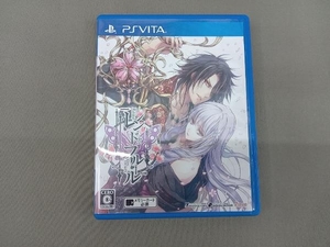 PSVITA レンドフルール