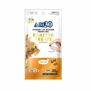 キャットフード　サンライズ　ＡＩＭ３０　カリッとトリーツ　チキン味　５ｇ×５袋 マルカン　アミノ酸　おやつ