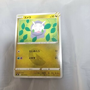 ポケモンカード ポケカ ポケモンカードゲーム　ヌメラ