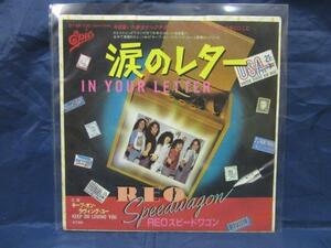 EP85■EPレコード■REOスピードワゴン　涙のレター　07・5P-130【中古】