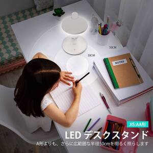 多角度調整可能なLEDデスクライト