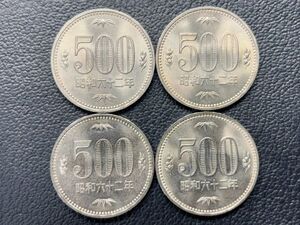 特年　昭和62年　500円　4枚セット　未使用