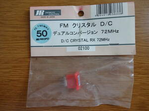 JR　FM　クリスタル　D/C　デュアルコンバージョン　72MHｚ　ＲＸ