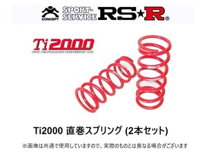 RS-R Ti2000 直巻きサス ID66mm/8inch(203mm)/9kgf/mm 6609T8