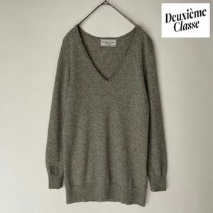 Deuxieme classe ドゥーズィーエム クラス カシミア100% Vネック ニット カシミアニット ややゆったり 美品 希少 グレー size FREE