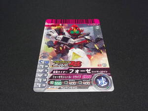 【売り切り】仮面ライダーバトル　ガンバライド　PR-045　ファンブック付録　非売品