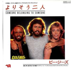 Bee Gees 「Someone Belonging To Someone」国内盤EPレコード