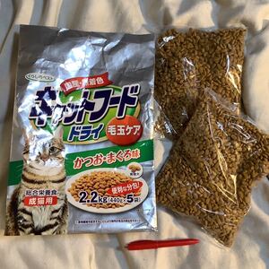 お試し　猫餌　くらしのベスト　小袋　440g 2袋(1/2)仕入除500円超10％オマケ　賞味2026/02 送料負担別でそれぞれ大袋1-2-3-4と小袋1-2出品