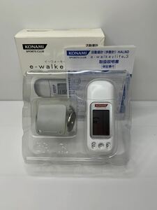 コナミ 活動量計 イーウォーキーライフ3 中古良品