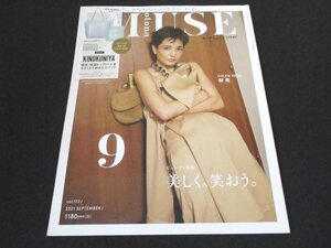 本 No1 00396 otona MUSE オトナミューズ 2021年9月号増刊 梨花 ビューティ特集 美しく、笑おう。長谷川京子、大人のからだと下着の関係