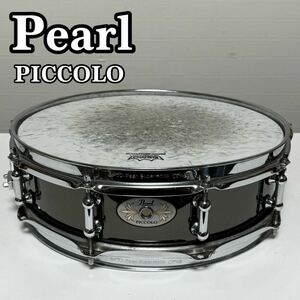 Pearl パール PICCOLO ピッコロ スネアドラム 14インチ ドラム スネア