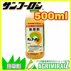 サンフーロン 除草剤 500ml×1本 ラウンドアップ ジェネリック 大成農材 スギナ ドクダミ 希釈