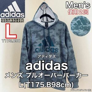 超美品 adidas(アディダス)メンズ プルオーバー パーカー L(T175.B98cm)使用2回 カモフラ グレー 長袖 スポーツ アウトドア CLIMALITE春秋