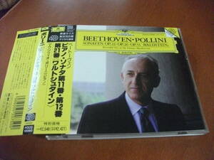 【CD】ポリーニ ベートーヴェン / ピアノ・ソナタ 第11番 、第12番 、第21番「ワルトシュタイン」 (DGG 1997)