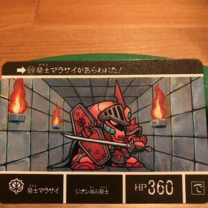 機動戦士ガンダム 大人気カードダス SDガンダム 外伝Ⅳ 光の騎士 騎士マサライ レア物カード