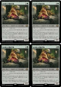 緑▼MTG▼モダンホライゾン3▼まき散らす菌糸生物4枚組